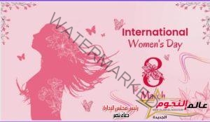 8 مارس لكل امرأة بذلت جهداً لترتقي بمكانتها وتترك بصمة في هذا المجتمع