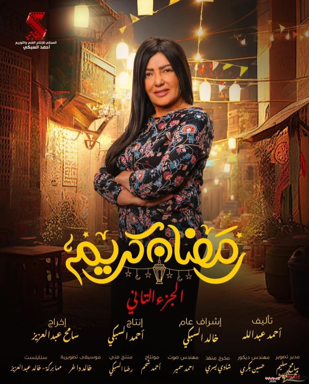 رانيا فتح الله تعلن عن إسم وبوستر شخصيتها في "رمضان كريم"