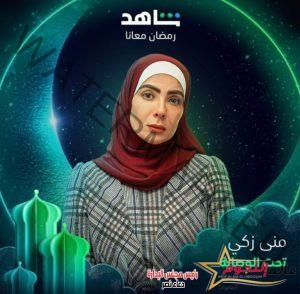 نجمات يقدمن نماذج نسائية قوية في مسلسلات رمضان 2023