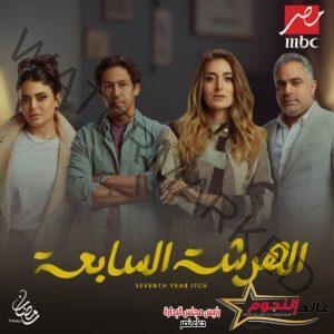 القائمة الكاملة لمسلسلات "MBC مصر" الحصرية خلال رمضان 2023