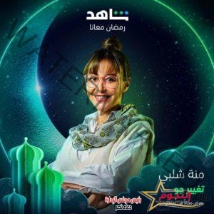 نجوم فضلوا المسلسلات الرومانسية للمنافسة في موسم رمضان 2023