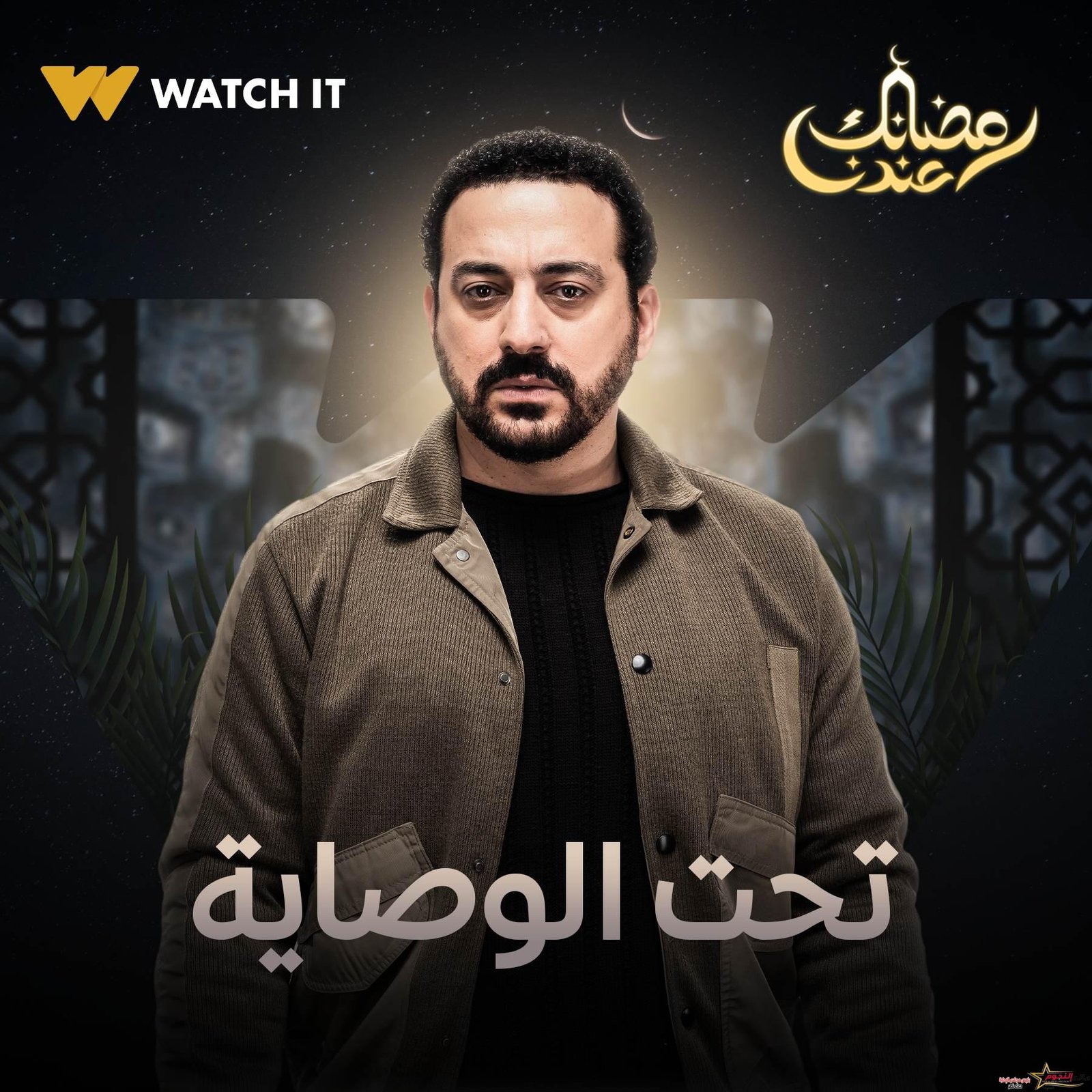 شقيق زوجها... تعرف على دور دياب في ر مضان 2023