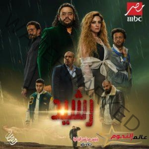 القائمة الكاملة لمسلسلات "MBC مصر" الحصرية خلال رمضان 2023