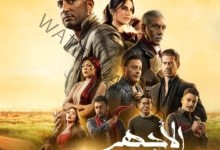 القائمة الكاملة لمسلسلات "MBC مصر" الحصرية خلال رمضان 2023