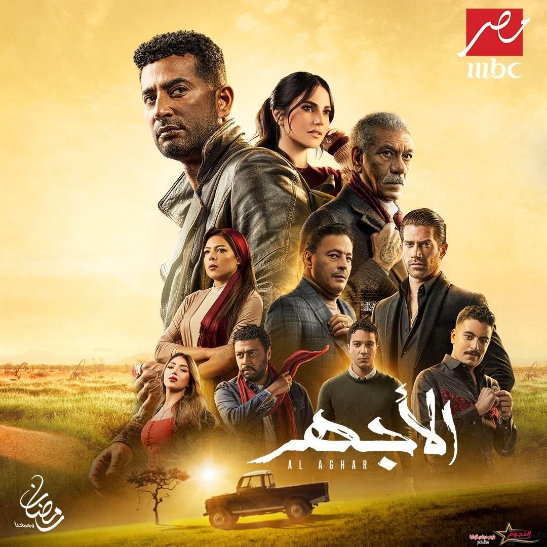 القائمة الكاملة لمسلسلات "MBC مصر" الحصرية خلال رمضان 2023