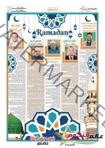 كيف نستقبل رمضان.. بقلم دكتور: ياسر أحمد العز