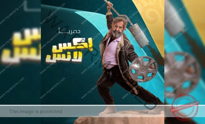 كواليس مسلسل الحاج اكسلانس