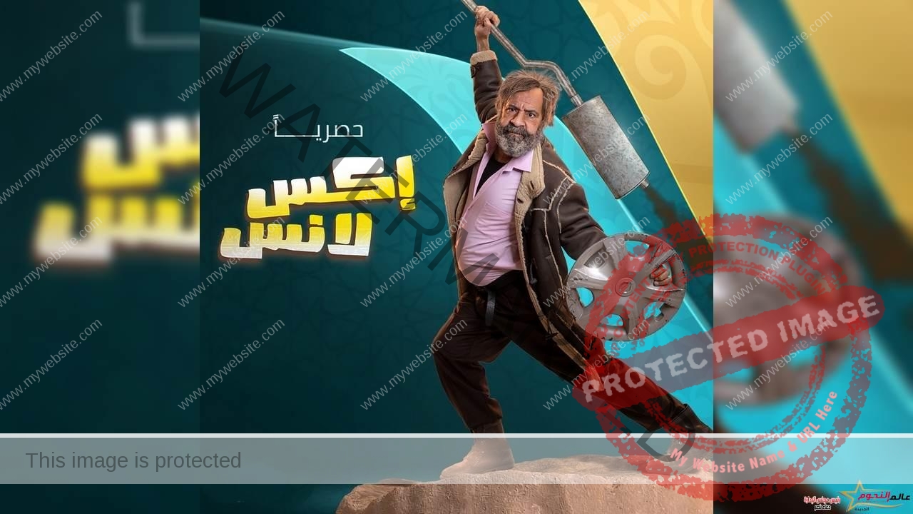 كواليس مسلسل الحاج اكسلانس