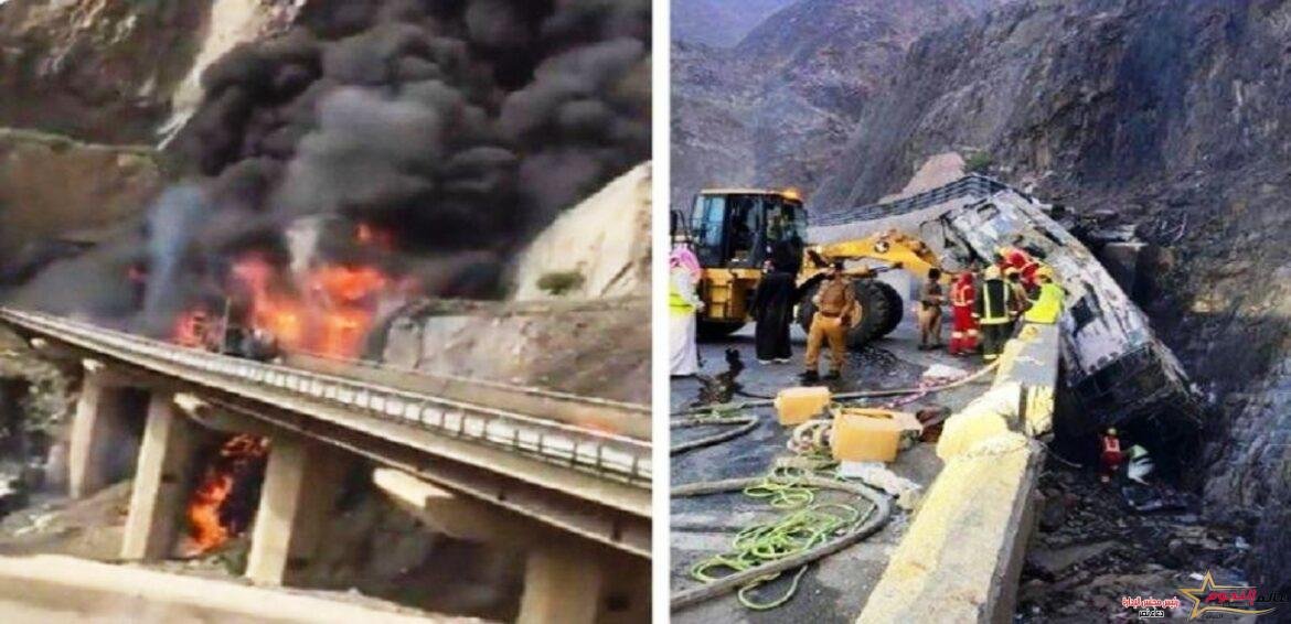 وفاة 20 شخصًا وإصابة 29 من جنسيات في حادث سير لحافلة نقل معتمرين بـ السعودية