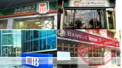 البنوك تستأنف العمل بعد أجازة عيد الفطر .. غدا الأربعاء