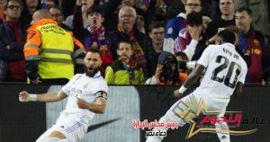 ريال مدريد يحقق انتصارا تاريخيا بالفوز على برشلونة برباعية نظيفه في إياب نصف نهائي كأس ملك إسبانيا