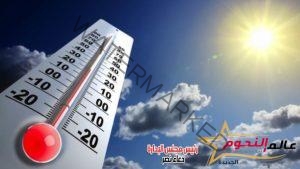 الأرصاد: درجات الحرارة المتوقعة اليوم الأثنين علي مدن ومحافظات مصر … القاهرة 31