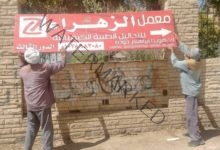 حملة لإزالة الإعلانات المخالفة والنظافة بشوارع وأحياء مدينة الفيوم