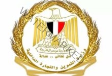 وزير التموين... فتح المجمعات الاستهلاكية خلال ‏أجازه عيد الفطر المبارك