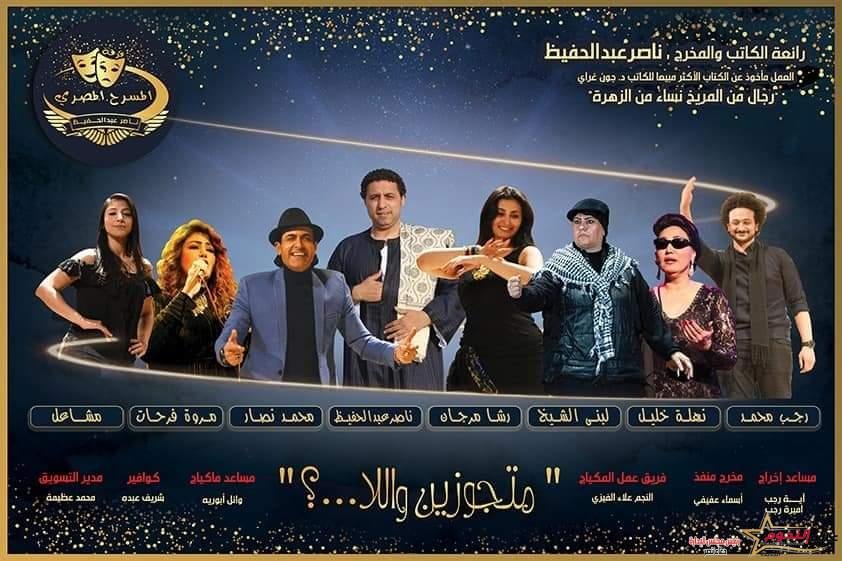 الكاتب الصحفي الكبير حسين الزناتي متحدثا عن نجاحات رائعة مسرحية متجوزين واللا 1 الكاتب الصحفي الكبير حسين الزناتي متحدثا عن نجاحات رائعة مسرحية متجوزين واللا