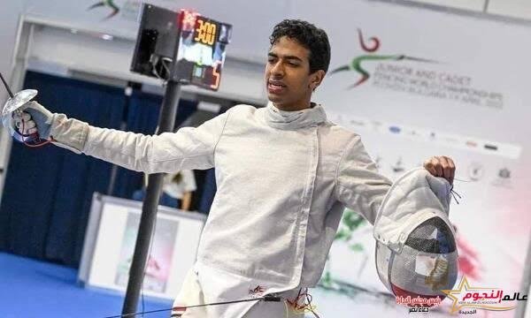 أحمد هشام  لاعب نادي الصيد يحقق برونزية بطولة العالم للسلاح تحت 17 سنة