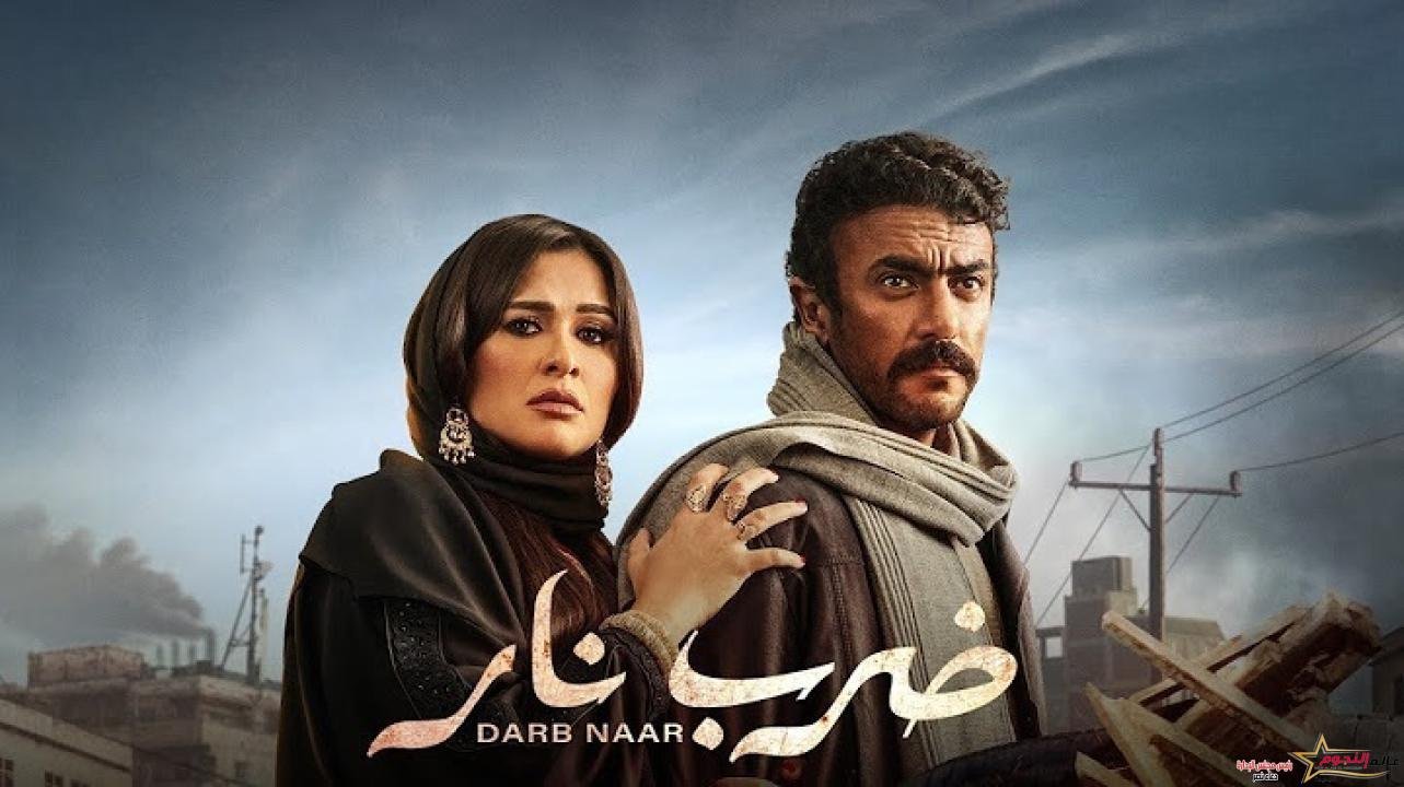 في الحلقة الـ 9 من ضرب نار .. "وفاة وإنهيار ومصائب تلاحق الكوماندا "