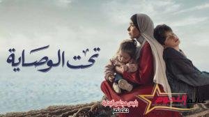 خروج "حنان" من المستشفى ...أحداث الحلقة الثامنة من "تحت الوصاية"