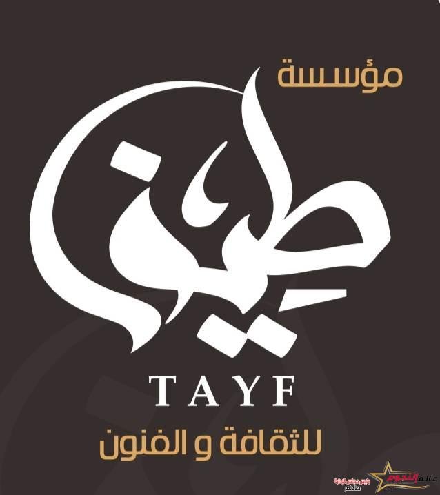 مؤسسة "طيف" تحدد موعد إطلاق المعرض الجديد للفن السريالي 