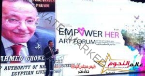 استضافة الملتقي الدولي الأول للتمكين بالفن في المتحف القومي للحضارة المصرية