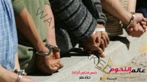 نيابة القاهرة تحقق مع المتهمين بسرقة محتويات فيلا في التجمع الخامس