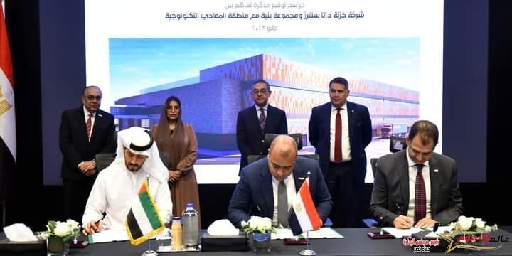 هيبة يشهد توقيع مذكرة تفاهم بين مجموعة "بنية" وشركة خزنة داتا سنترز ومنطقة المعادي التكنولوجية