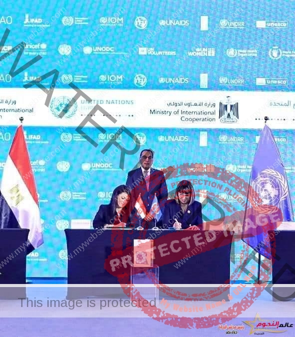 وزارة التعاون الدولي تكشف التفاصيل الكاملة للإطار الاستراتيجي للشراكة بين مصر والأمم المتحدة 