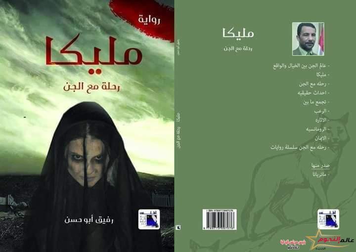 المداح امام القضاء فهل ينتصر الكاتب الروائي رفيق ابو حسن ام ان للقضاء رأى اخر 1 المداح امام القضاء فهل ينتصر الكاتب الروائي رفيق ابو حسن ام ان للقضاء رأى اخر