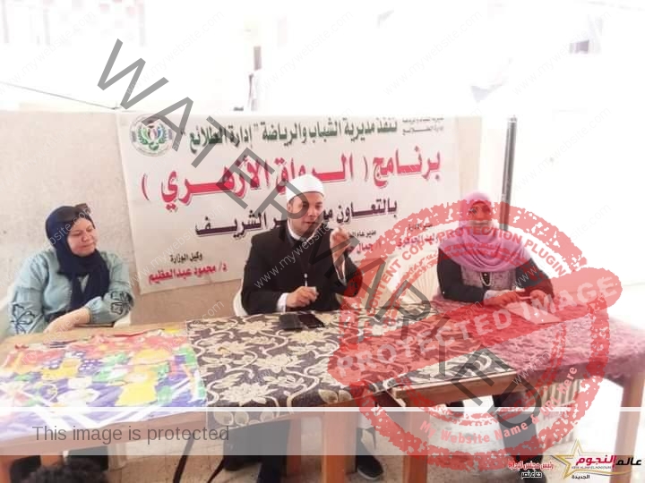 ختام فعاليات برنامج الرواق الأزهري بمركزي شباب ناصر وشيبة بالزقازيق