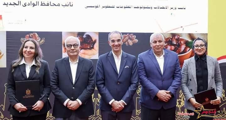 حجازي يشهد حفل توقيع بروتوكول تعاون بين وزارة الاتصالات ومحافظة الوادى الجديد 1 حجازي يشهد حفل توقيع بروتوكول تعاون بين وزارة الاتصالات ومحافظة الوادى الجديد