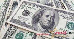 استقرار سعر الدولار مقابل الجنيه المصري اليوم الإثنين خلال التعاملات المسائية 