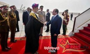 الرئيس السيسي يستقبل سلطان عمان بمطار القاهرة