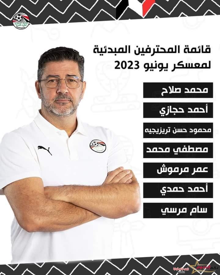 روي فيتوريا يعلن عن سبعة محترفين فى القائمة المبدئية لمعسكر منتخب مصر 