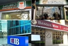 إجازة عيد الأضحى لـ البنوك وفق ما أعلنته الحكومة