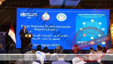 رئيس هيئة الرعاية الصحية يشارك في فعاليات إطلاق تقرير الحسابات القومية للصحة بجمهورية مصر العربية 