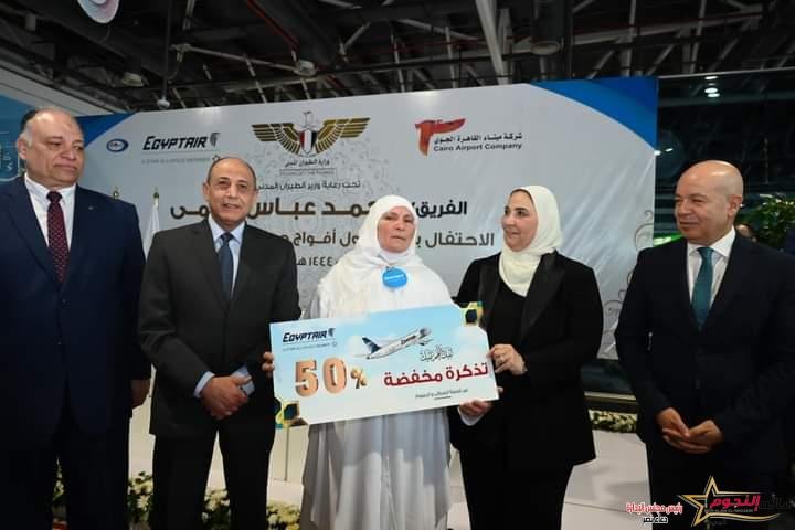 وزيرة التضامن الاجتماعي تودع أول أفواج حجاج بيت الله الحرام من مطار القاهرة الدولي 1 وزيرة التضامن الاجتماعي تودع أول أفواج حجاج بيت الله الحرام من مطار القاهرة الدولي