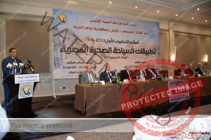 آمنة يشارك في مؤتمر تطبيقات السياحة الصحية المصرية 