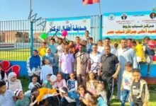 الشباب والرياضة تواصل فعاليات مبادرة العيد أحلي بمراكز الشباب في ثالث أيام عيد الأضحى