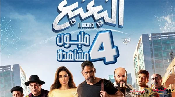 فيلم "البعبع" يتصدر تريند تويتر تمهيدًا لعرضه.. موسم عيد الأضحى