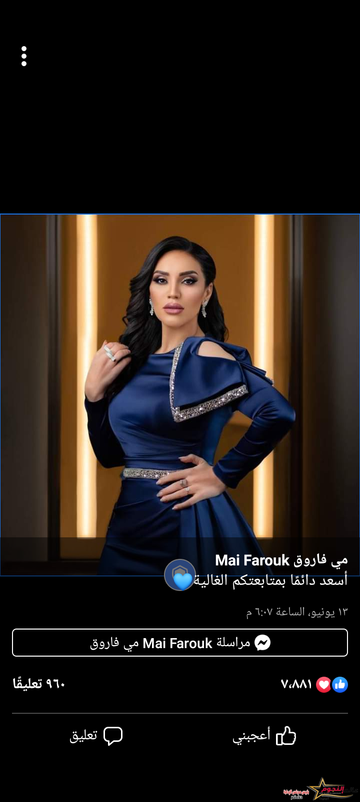 افتكرلك إيه .. لأول مرة على المسرح حفل مي فاروق بالكويت