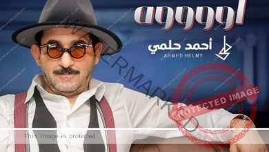 أحمد حلمي يشارك جمهوره فرحة عيد الأضحى بأغنية "أوووه" .. فيديو