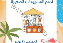 محافظة الإسكندرية تعلن عن إقامة معرض (فرصتي) غدا على شاطئ المندرة المجاني 