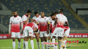 تشكيل الوداد المغربي قبل مواجهة الأهلي بـ ذهاب الدور النهائي من بطولة دوري أبطال إفريقيا 2023