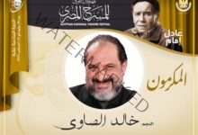تغيب النجم خالد الصاوي عن المهرجان القومي للمسرح المصري  