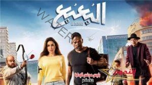 فيلم "البعبع" يتخطى "تاج" فى سباق أفلام عيد الأضحى