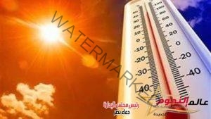 الأرصاد تحذر: طقس اليوم شديد الحرارة والعظمى تصل لـ 44 درجة