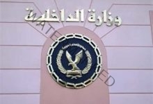 الداخلية تضبط مستريح القاهرة بتهمة النصب والإحتيال على المواطنين 