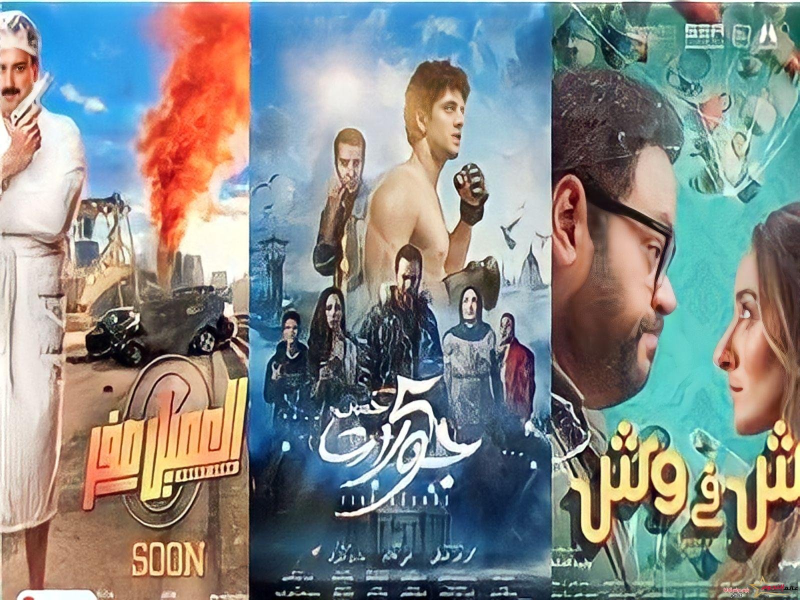 3 أفلام تستقبلهم دور عرض السينمات غدًا