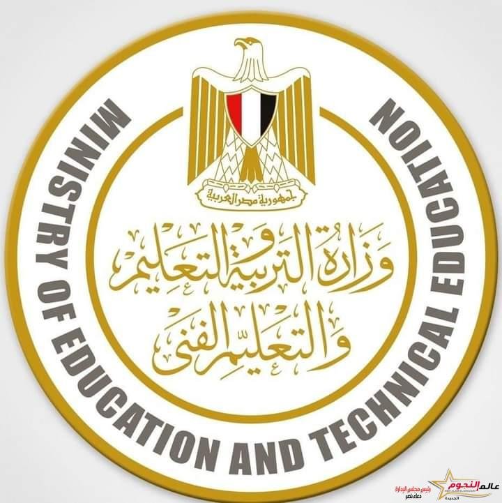 وزير التربية والتعليم يعتمد جدول امتحانات الدور الثاني لامتحانات الثانوية العامة ٢٠٢٢ / ٢٠٢٣ 1 وزير التربية والتعليم يعتمد جدول امتحانات الدور الثاني لامتحانات الثانوية العامة ٢٠٢٢ / ٢٠٢٣