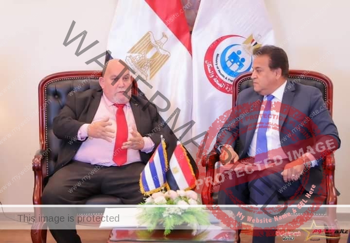 وزير الصحة يستقبل السفير الكوبي لدى مصر لبحث سبل تعزيز التعاون بين الدولتين في مختلف المجالات الصحية